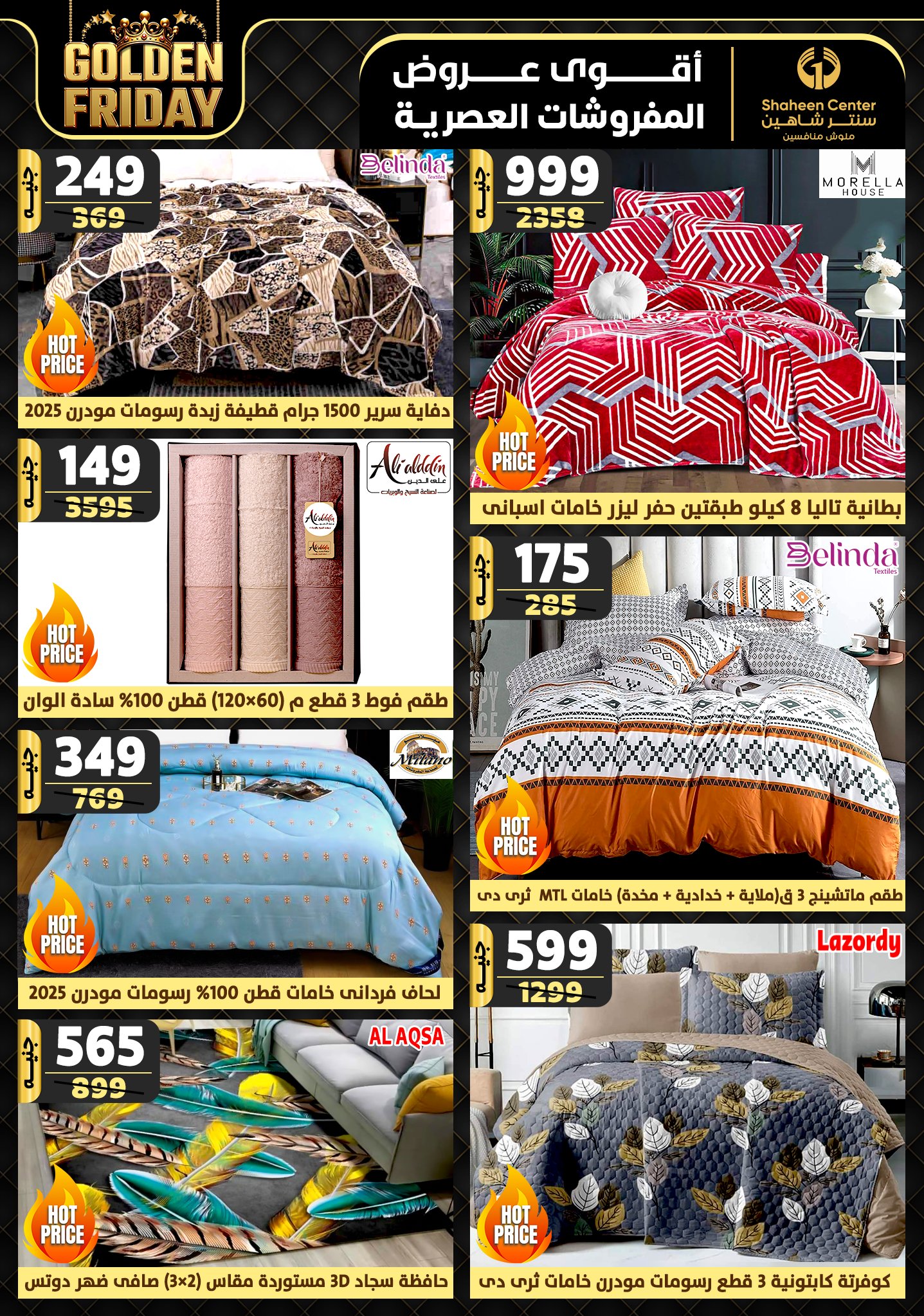 shaheen-center offers from 7nov to 13nov 2024 عروض سنتر شاهين من 7 نوفمبر حتى 13 نوفمبر 2024 صفحة رقم 3